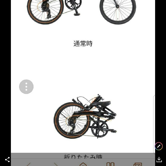 DOPPELGANGER(ドッペルギャンガー)のDOPPEL GANGER BLACKMAX 202-S-DP 折りたたみ自転車 スポーツ/アウトドアの自転車(自転車本体)の商品写真