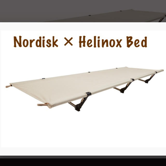 【新品】Nordisk ✕ Helinox Bed コット ノルディスク