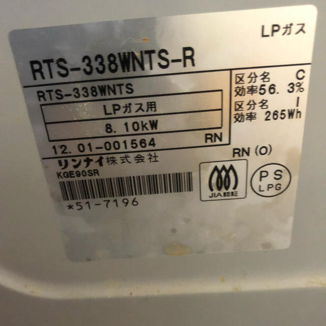 Rinnai(リンナイ)の最終値下げ！！Rinnai LPガスコンロ スマホ/家電/カメラの調理家電(ガスレンジ)の商品写真