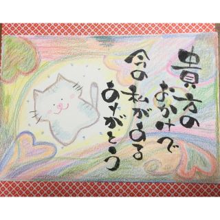 ♡筆文字書♡ポストカードサイズ♡色鉛筆♡ハンドメイド(書)