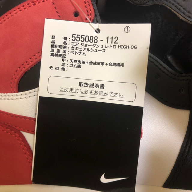 NIKE(ナイキ)のAIR JORDAN1 RETRO HIGH OGトラックレッド エアジョーダン メンズの靴/シューズ(スニーカー)の商品写真