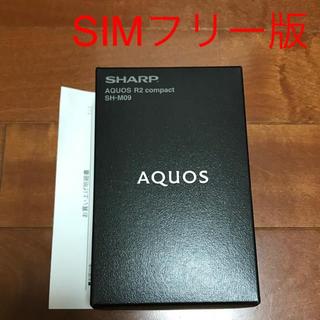 シャープ(SHARP)の新品 AQUOS R2 compact SH-M09 ブラック SIMフリー(スマートフォン本体)