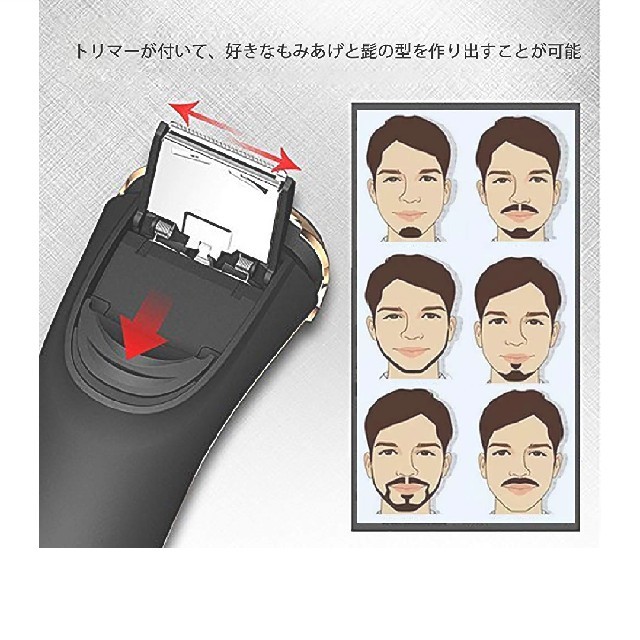 メンズ 電気シェーバー  電気カミソリ 3枚刃 USB充電式 防水  トリマー付 スマホ/家電/カメラの美容/健康(メンズシェーバー)の商品写真