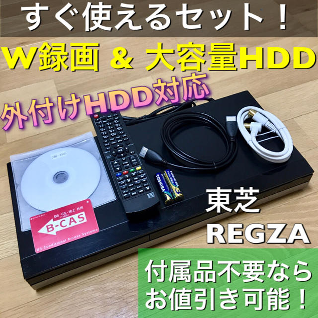 ⭐HDD500GBTOSHIBA REGZA レグザブルーレイ DBR-C100