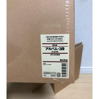 ムジルシリョウヒン(MUJI (無印良品))の無印良品 / アルバム(アルバム)