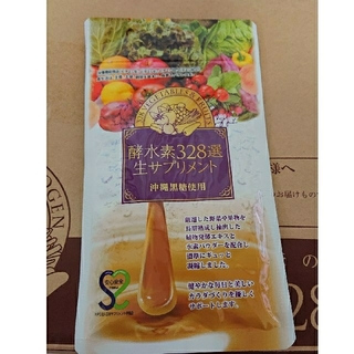 【エルメス様❤️専用】酵水素328選サプリメント 90粒(ダイエット食品)