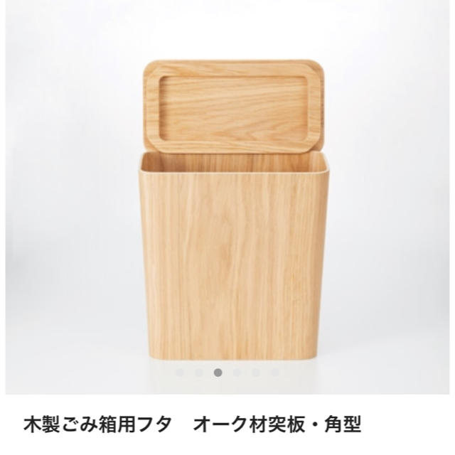 MUJI (無印良品)(ムジルシリョウヒン)の無印良品 ゴミ箱用フタ インテリア/住まい/日用品のインテリア小物(ごみ箱)の商品写真