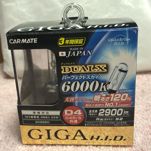 カーメイト GIGA DUALX HIDバルブ D4R/S 6000K