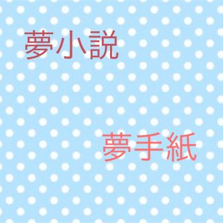 おそ松さんの通販 54点 その他 お得な新品 中古 未使用品のフリマならラクマ