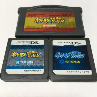 ニンテンドーDS(ニンテンドーDS)のポケモン不思議のダンジョン赤の救助隊・青の救助隊・時の探検隊の3本セット(携帯用ゲームソフト)