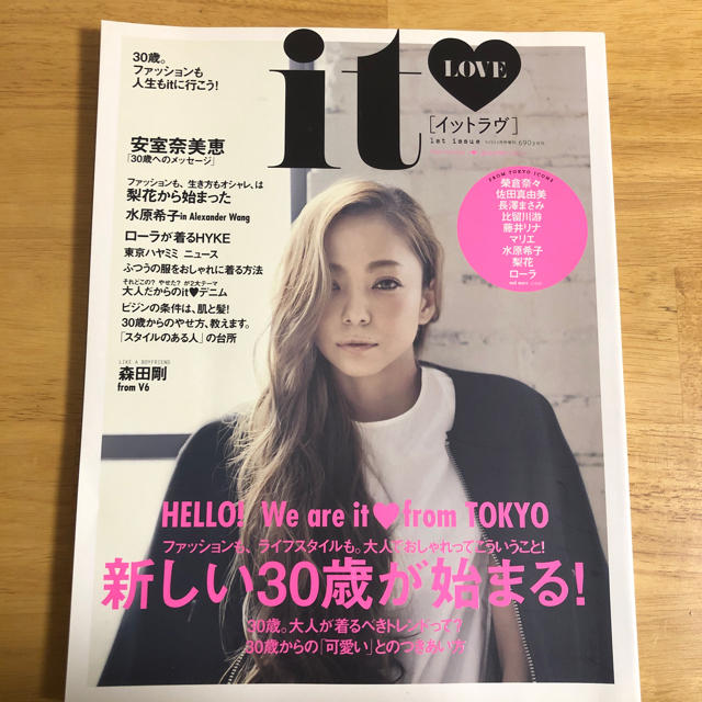 講談社(コウダンシャ)のit love 雑誌 エンタメ/ホビーの雑誌(ファッション)の商品写真