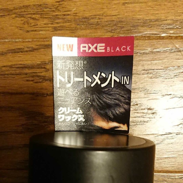 axes femme(アクシーズファム)の【新品】AXE BLACK トリートメント ワックス コスメ/美容のヘアケア/スタイリング(ヘアワックス/ヘアクリーム)の商品写真