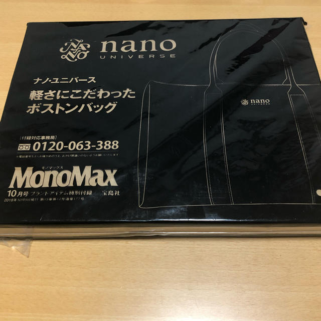 nano・universe(ナノユニバース)のナノユニバース  ボストンバッグ メンズのバッグ(ボストンバッグ)の商品写真