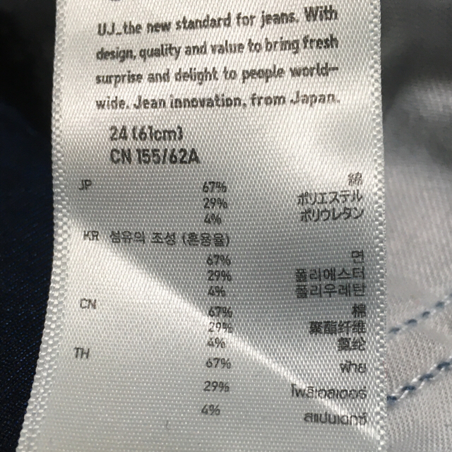 UNIQLO(ユニクロ)のスキニージーンズ レディースのパンツ(スキニーパンツ)の商品写真