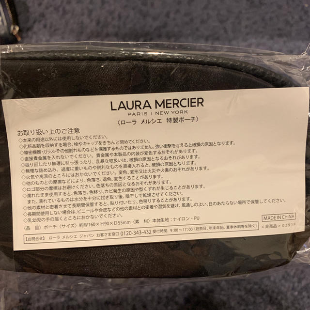 laura mercier(ローラメルシエ)の《新品未開封》ローラメルシエ ノベルティ ポーチ レディースのファッション小物(ポーチ)の商品写真