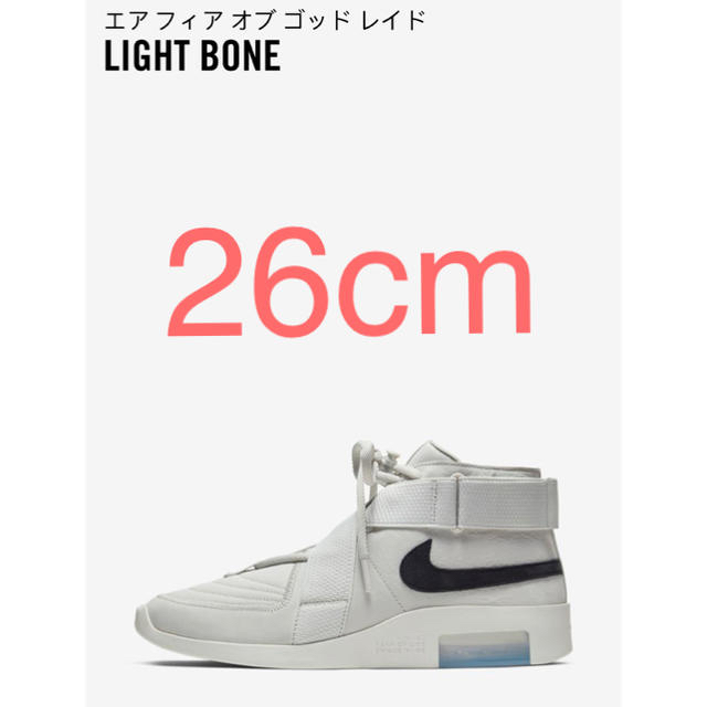 nike air fear of god 180 raid light bone