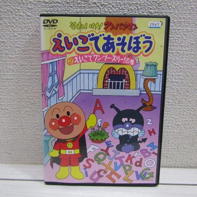 DVD アンパンマン えいごであそぼう 2 えいごでワン・ツー DVD アンパンマン えいごであそぼう 2 えいごでワン・ツー