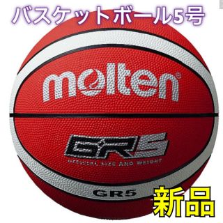 モルテン(molten)のモルテン バスケットボール5号 小学生用 ゴム製 レッド(バスケットボール)