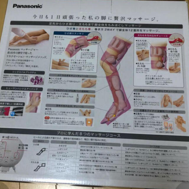 Panasonic(パナソニック)のエアマッサージャー スマホ/家電/カメラの美容/健康(マッサージ機)の商品写真