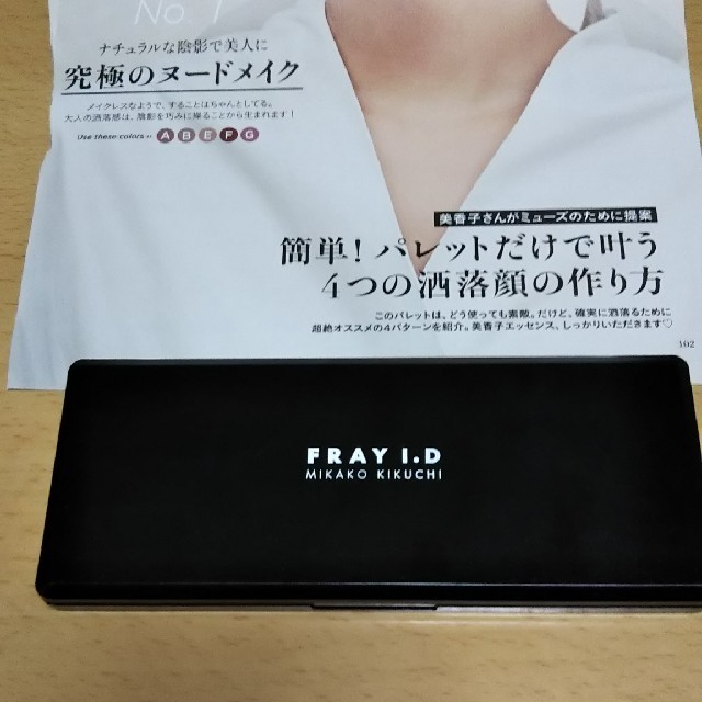 FRAY I.D(フレイアイディー)の雑誌の付録 FRAY I.D コスメ/美容のベースメイク/化粧品(アイシャドウ)の商品写真