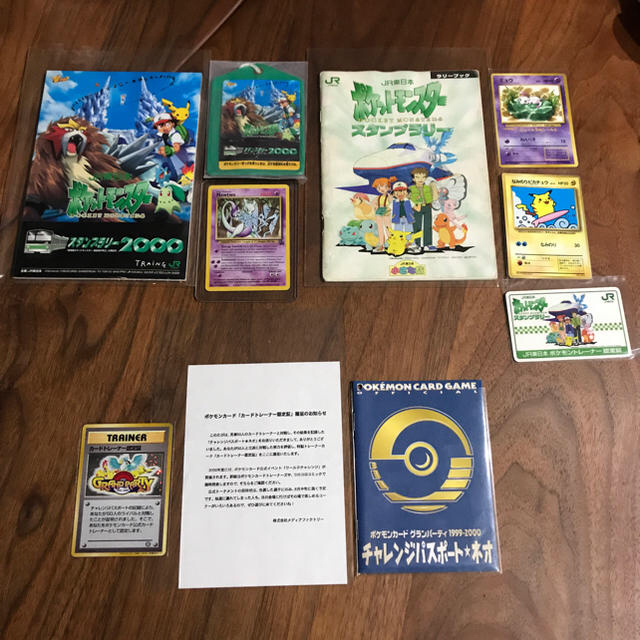 販売特注品 ポケモンカード カードトレーナー認定証 + スタンプラリー