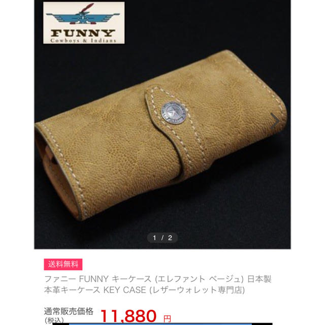 FUNNY(ファニー)のファニー FUNNY キーケース エレファント 象革 日本製 本革 新品未使用B メンズのファッション小物(キーケース)の商品写真