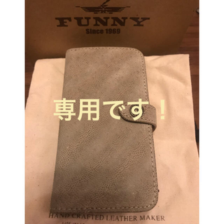 ファニー(FUNNY)のファニー FUNNY iPhoneケース エレファント 象革 日本製 新品未使用(iPhoneケース)