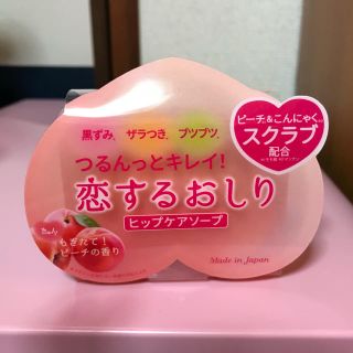 ペリカン(Pelikan)の恋するおしり 石鹸 【送料込み】(ボディソープ/石鹸)