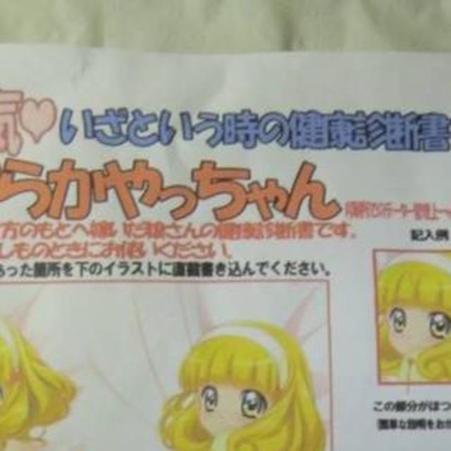 マークス スマイルプリキュア 黄瀬やよい 抱き枕カバー キュア マークス スマイルプリキュア 黄瀬やよい 抱き枕カバー キュア