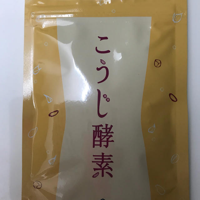 悠悠館 こうじ酵素 コスメ/美容のダイエット(ダイエット食品)の商品写真