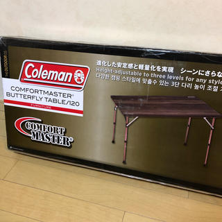 【新品 送料込】Coleman コンフォートマスターバタフライテーブル 