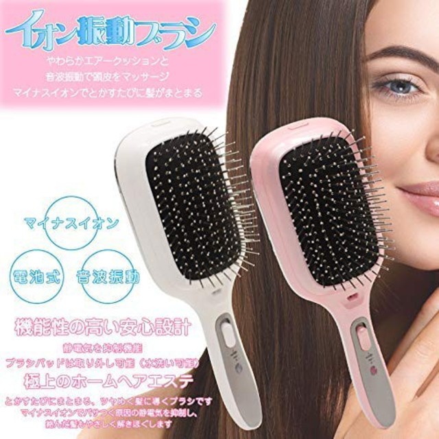 イオン振動ブラシ パールピンク  コスメ/美容のヘアケア/スタイリング(ヘアブラシ/クシ)の商品写真