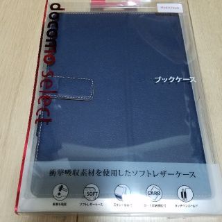 エヌティティドコモ(NTTdocomo)のしゅん様専用　iPad9.7インチ　DOCOMOセレクトソフトレザー　ネイビー(iPadケース)