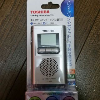 トウシバ(東芝)の東芝AM/FMラジオTY-SPR2(防災関連グッズ)