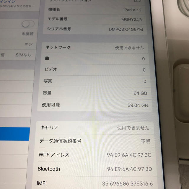 iPad(アイパッド)のiPad Air 2 Wi-Fi Cellular 64GB sim フリー  スマホ/家電/カメラのPC/タブレット(タブレット)の商品写真