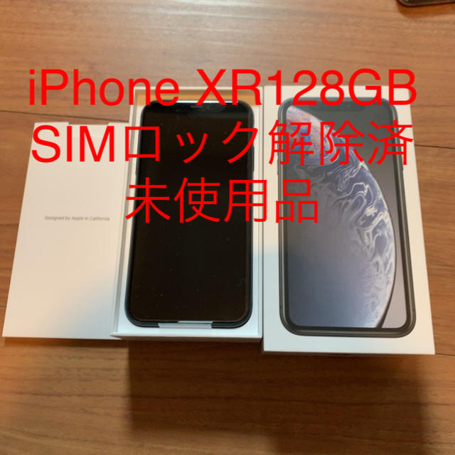 限定セール！】 128GB iPhoneXR - Apple 新品未使用 黒 SIMフリー SIM