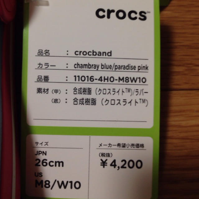 crocs(クロックス)のクロックス 26cm ブルー 新品タグ付き メンズの靴/シューズ(サンダル)の商品写真