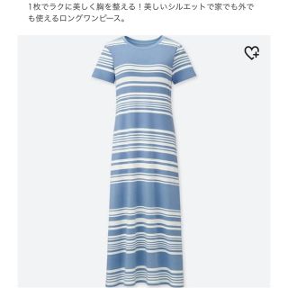 ユニクロ(UNIQLO)の新品 ボーダーブラロングワンピース S ブルー(ルームウェア)