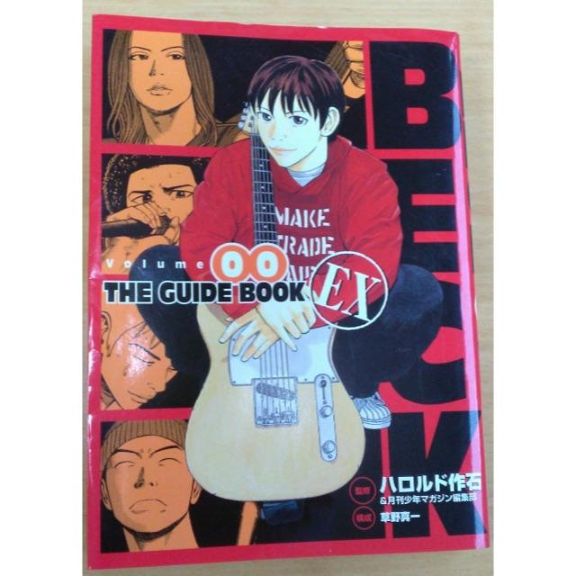 講談社(コウダンシャ)のBECK THE GUIDE BOOK Volume00 EX   エンタメ/ホビーの本(その他)の商品写真