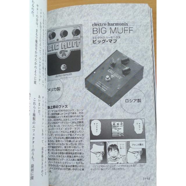 講談社(コウダンシャ)のBECK THE GUIDE BOOK Volume00 EX   エンタメ/ホビーの本(その他)の商品写真