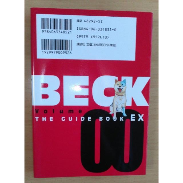講談社(コウダンシャ)のBECK THE GUIDE BOOK Volume00 EX   エンタメ/ホビーの本(その他)の商品写真