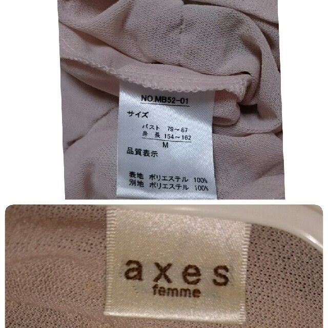 axes femme(アクシーズファム)のアクシーズファム/ボレロ レディースのトップス(ボレロ)の商品写真