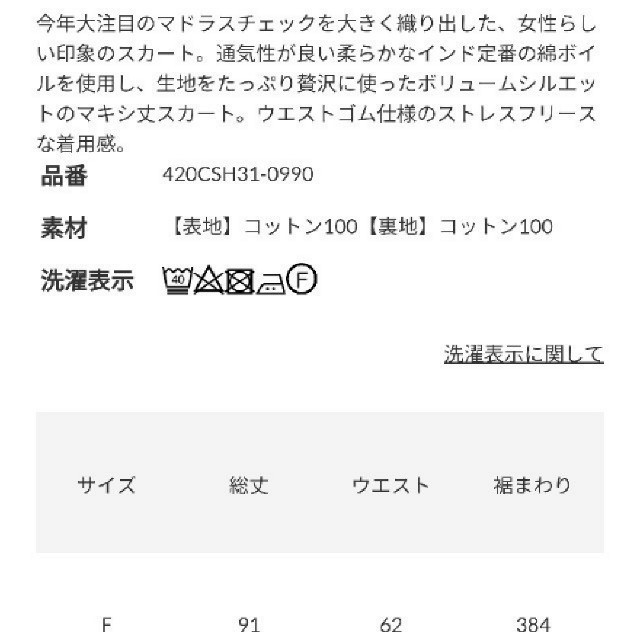 柄イエロー ビッグチェックスカート 大人気商品が手数料、送料無料サービス！安い！