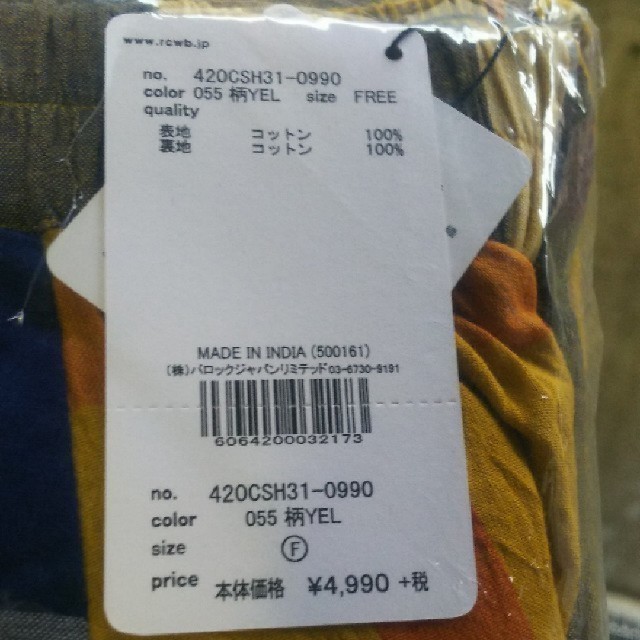 柄イエロー ビッグチェックスカート 大人気商品が手数料、送料無料サービス！安い！