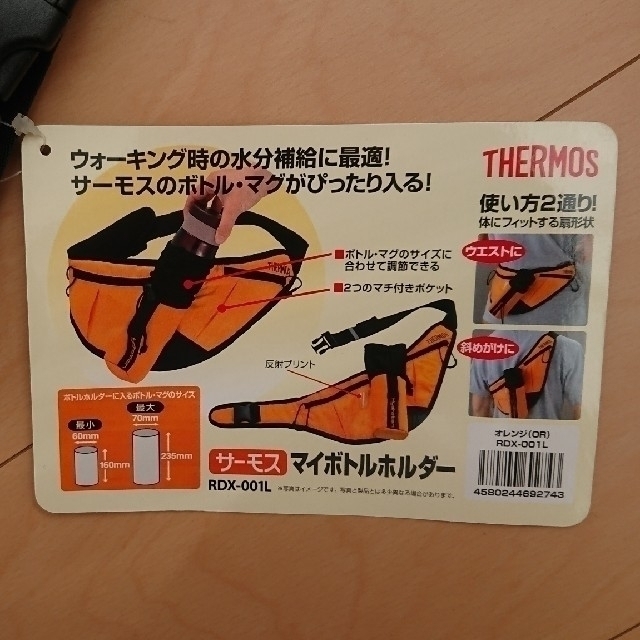 THERMOS(サーモス)のボトルホルダー スポーツ/アウトドアのランニング(その他)の商品写真