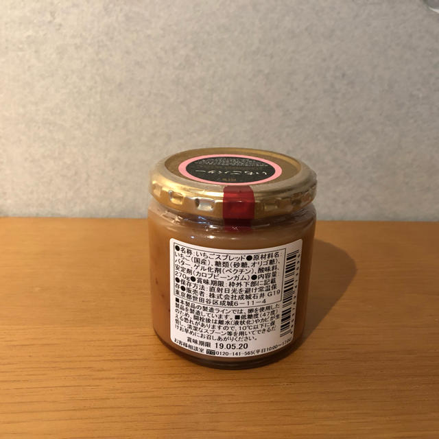 いちごバター 成城石井 食品/飲料/酒の加工食品(缶詰/瓶詰)の商品写真