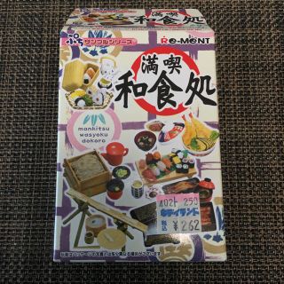 リーメント 満喫和食処(その他)