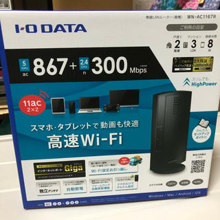 アイオーデータ(IODATA)の【カンタ様専用】無線LANルーター I-O DATA WN-AC1167R(PC周辺機器)
