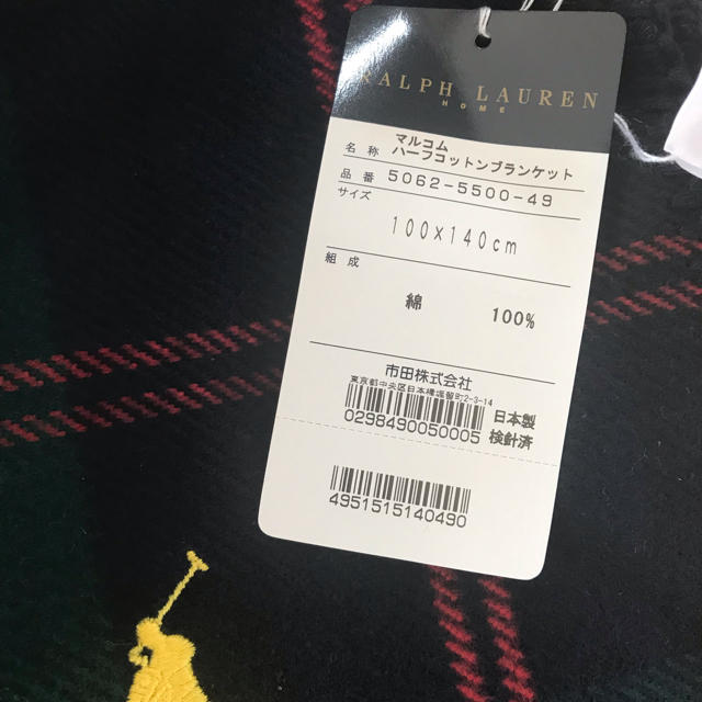 Ralph Lauren(ラルフローレン)のラルフローレン ブランケット 新品 キッズ/ベビー/マタニティのこども用ファッション小物(おくるみ/ブランケット)の商品写真