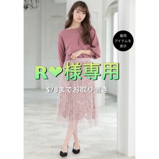 フィフス(fifth)の♡R❤︎様専用♡fifth♡試着のみ新品♡フラワーレースチュールスカート♡(ひざ丈スカート)